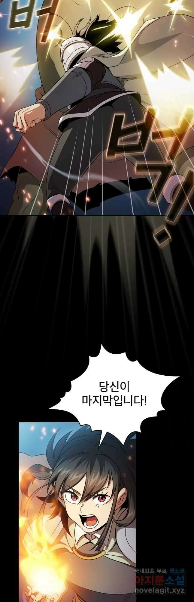 이 용사 실화냐 63화 6