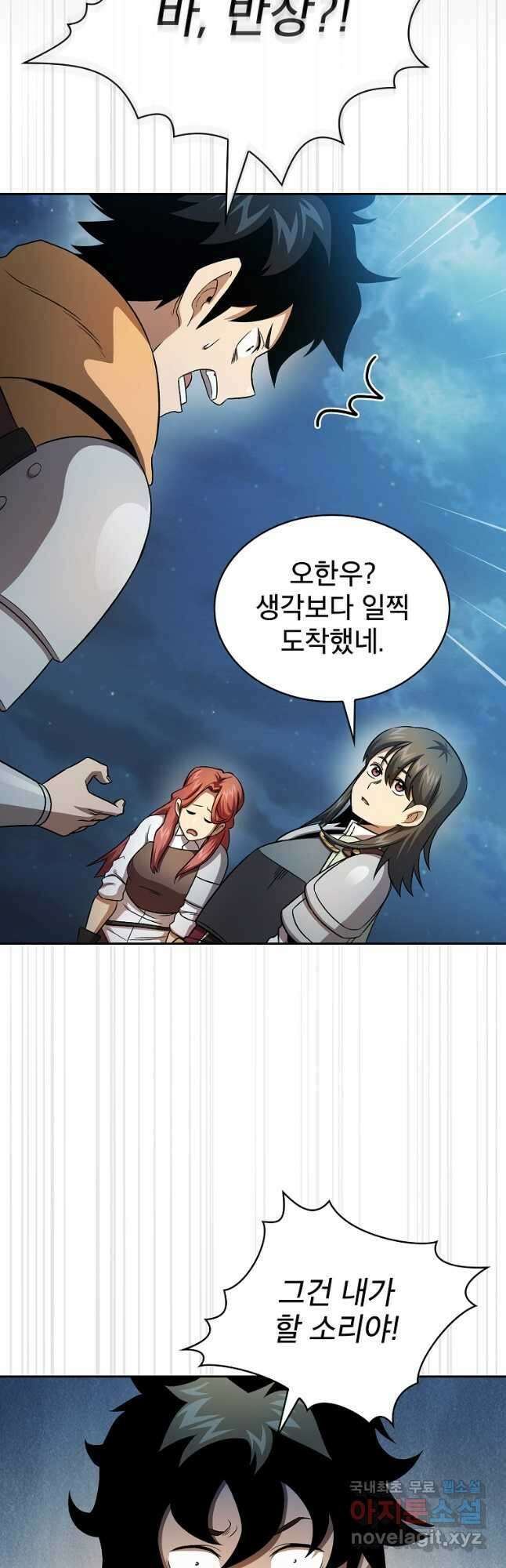 이 용사 실화냐 63화 10