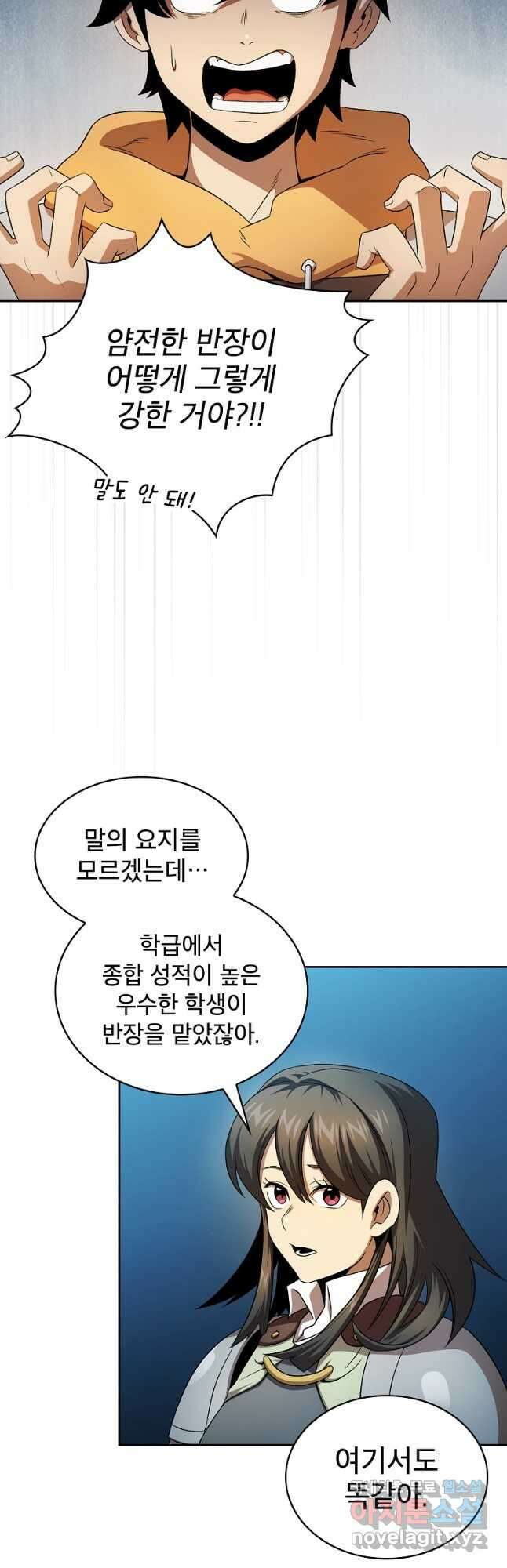 이 용사 실화냐 63화 11