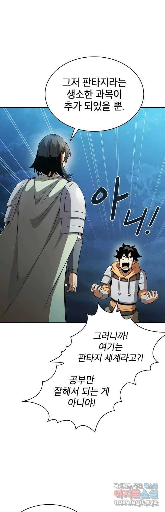 이 용사 실화냐 63화 12