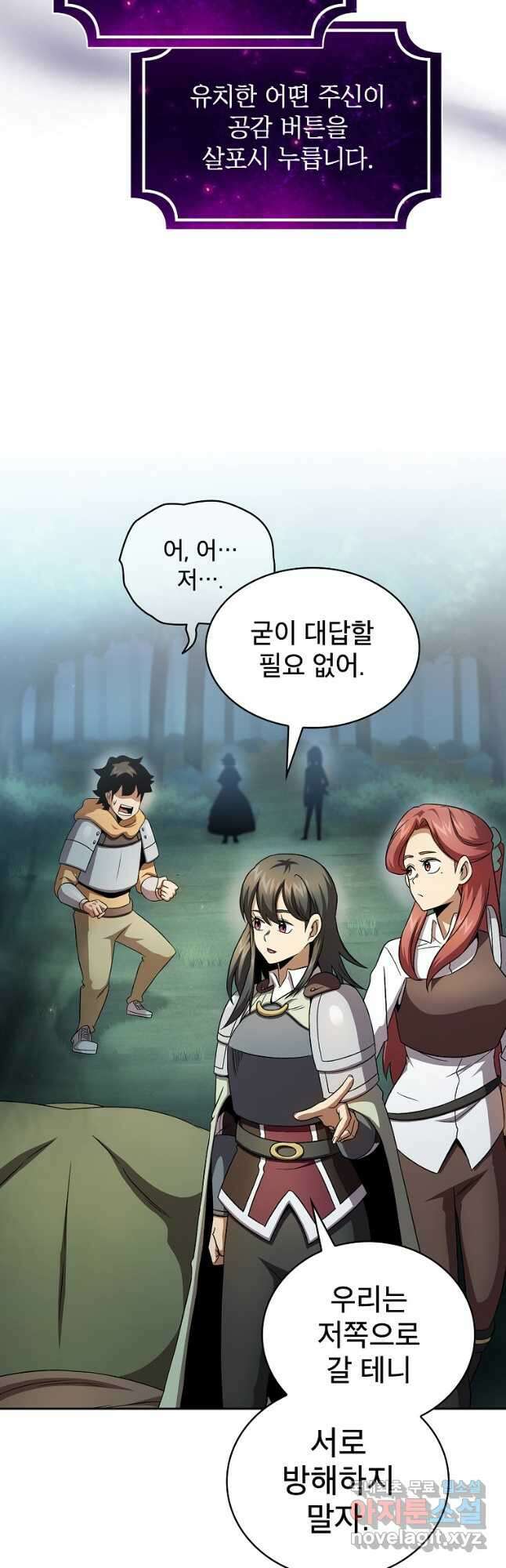 이 용사 실화냐 63화 14