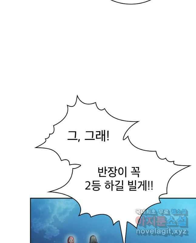 이 용사 실화냐 63화 15