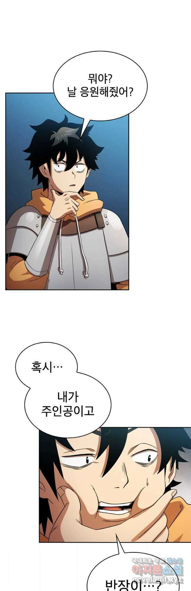 이 용사 실화냐 63화 17