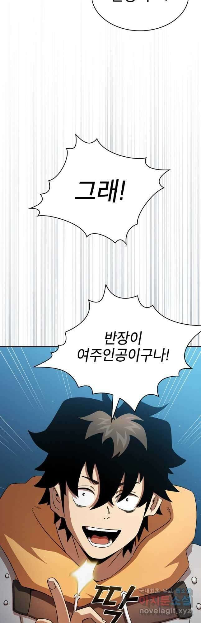 이 용사 실화냐 63화 18