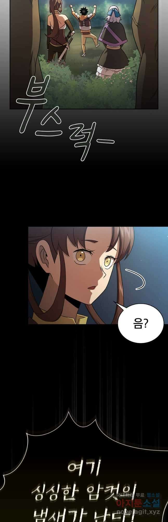 이 용사 실화냐 63화 20