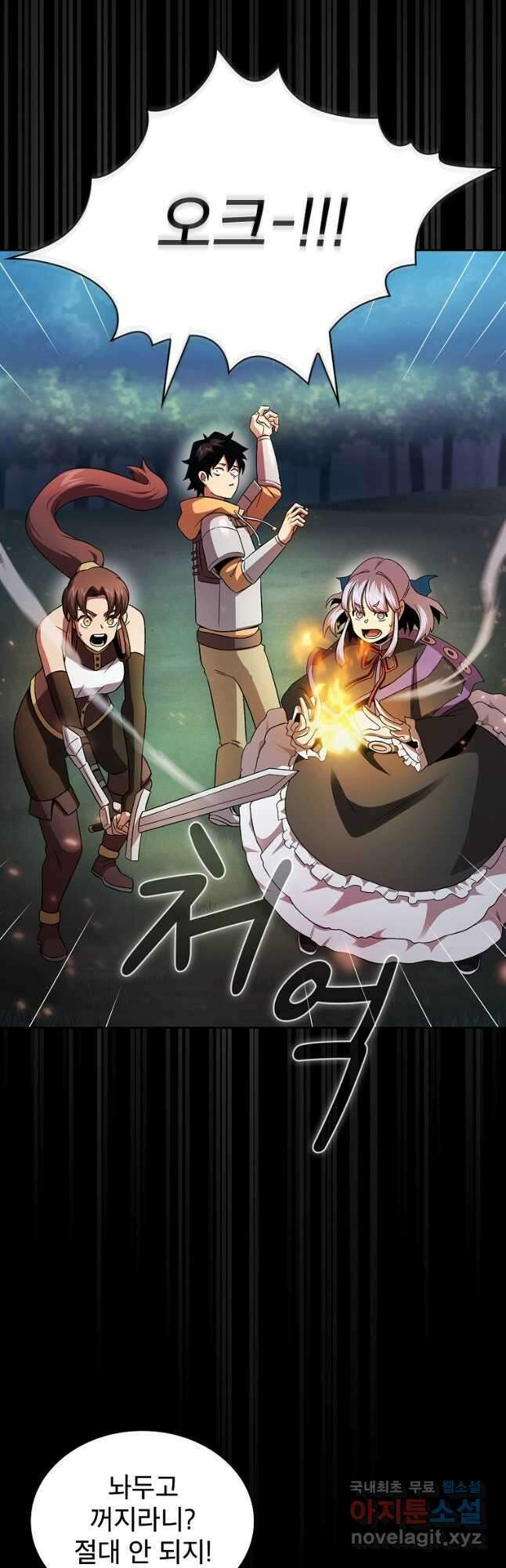 이 용사 실화냐 63화 22