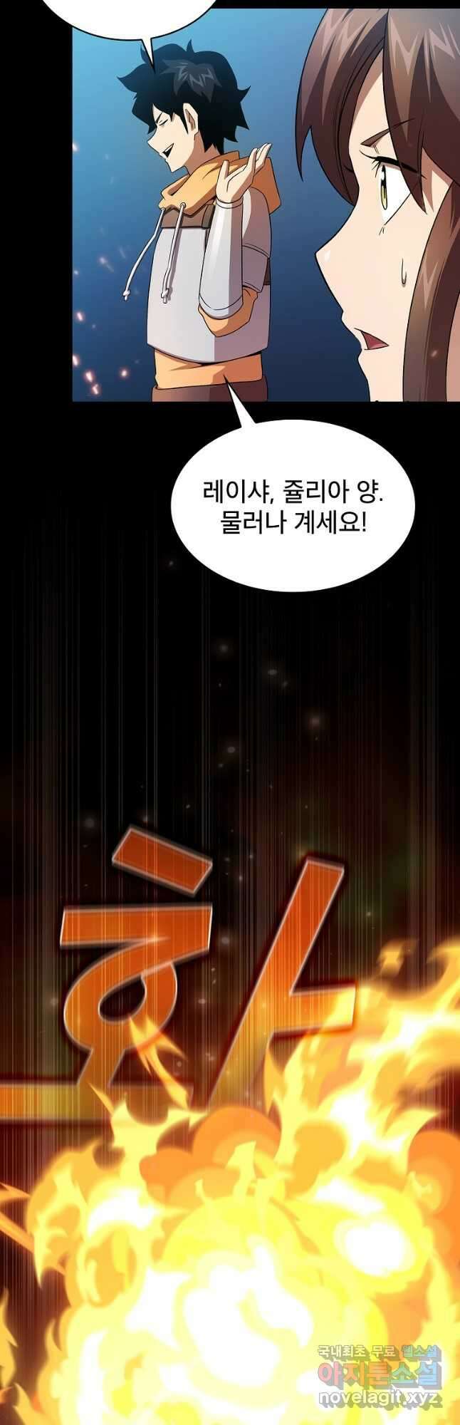이 용사 실화냐 63화 23