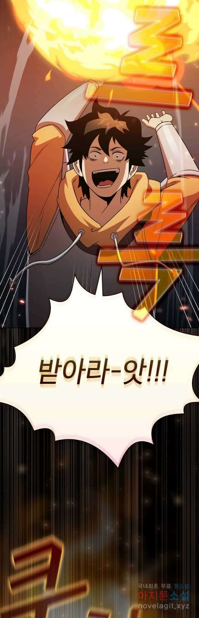 이 용사 실화냐 63화 24