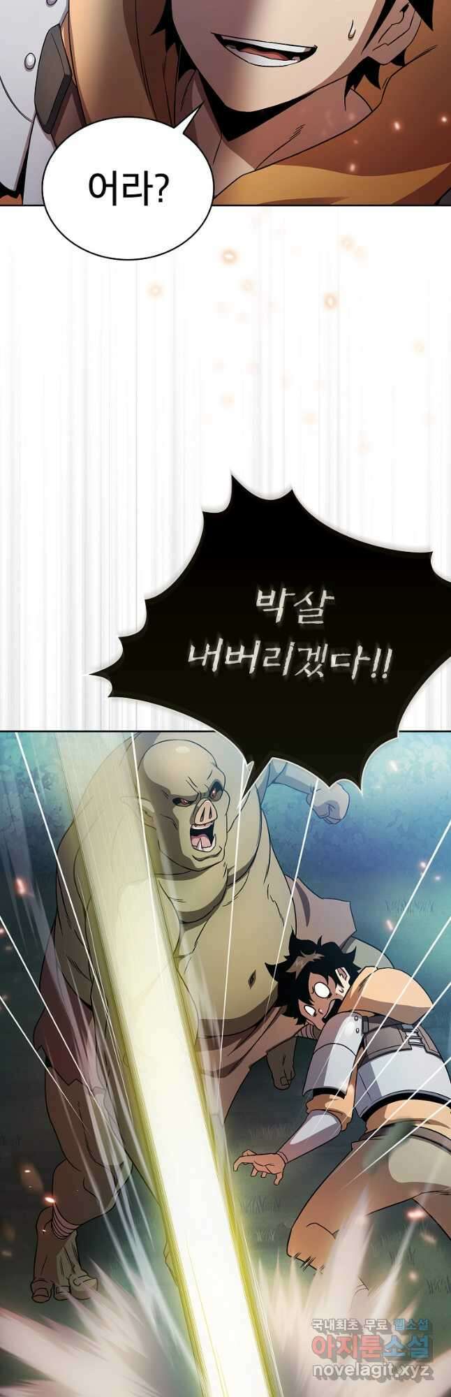 이 용사 실화냐 63화 27