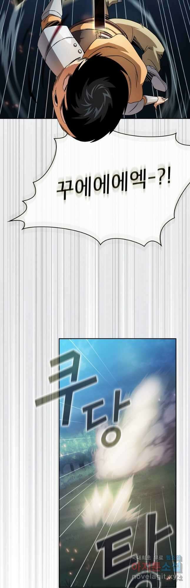이 용사 실화냐 63화 29