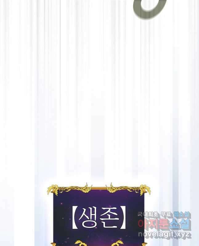 이 용사 실화냐 63화 30