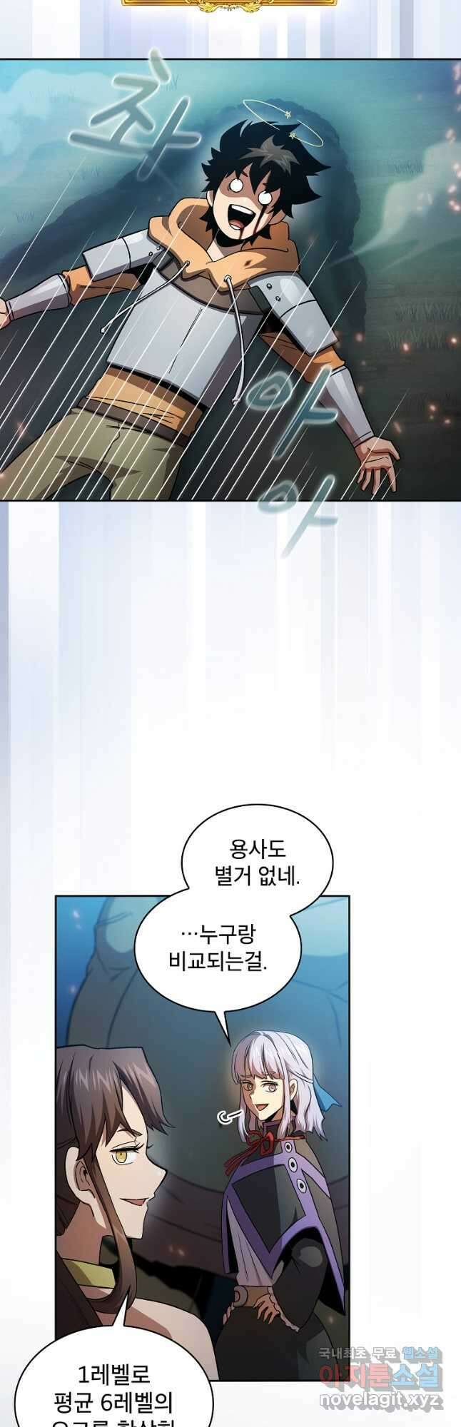 이 용사 실화냐 63화 31