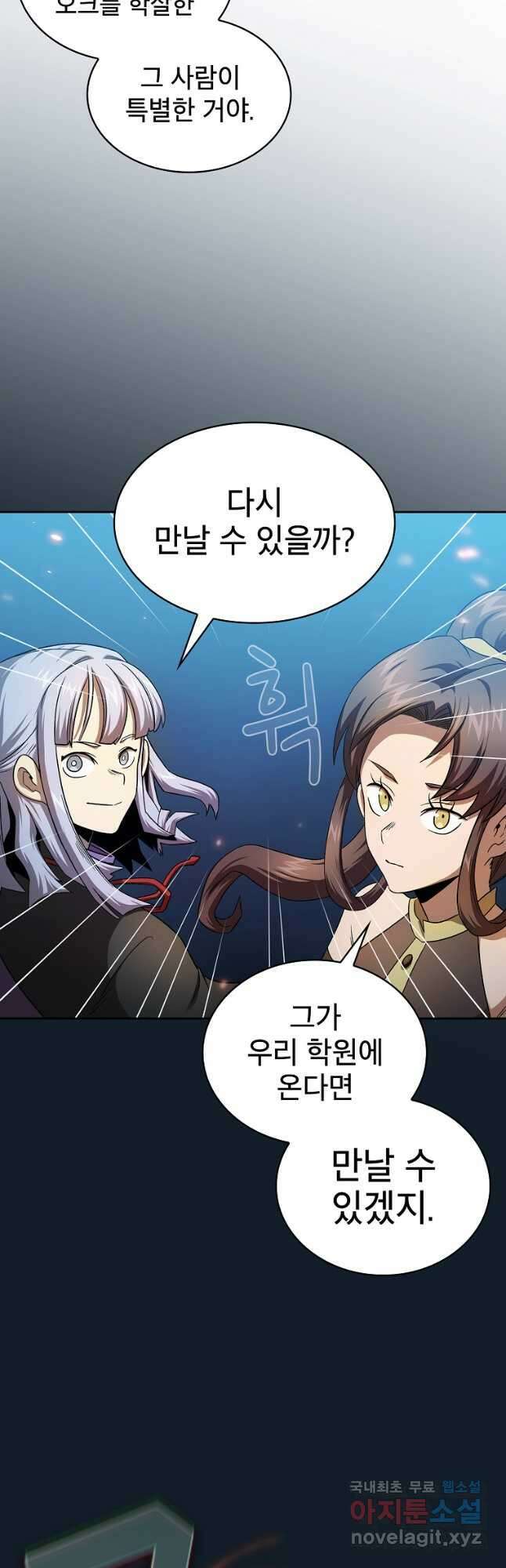 이 용사 실화냐 63화 32