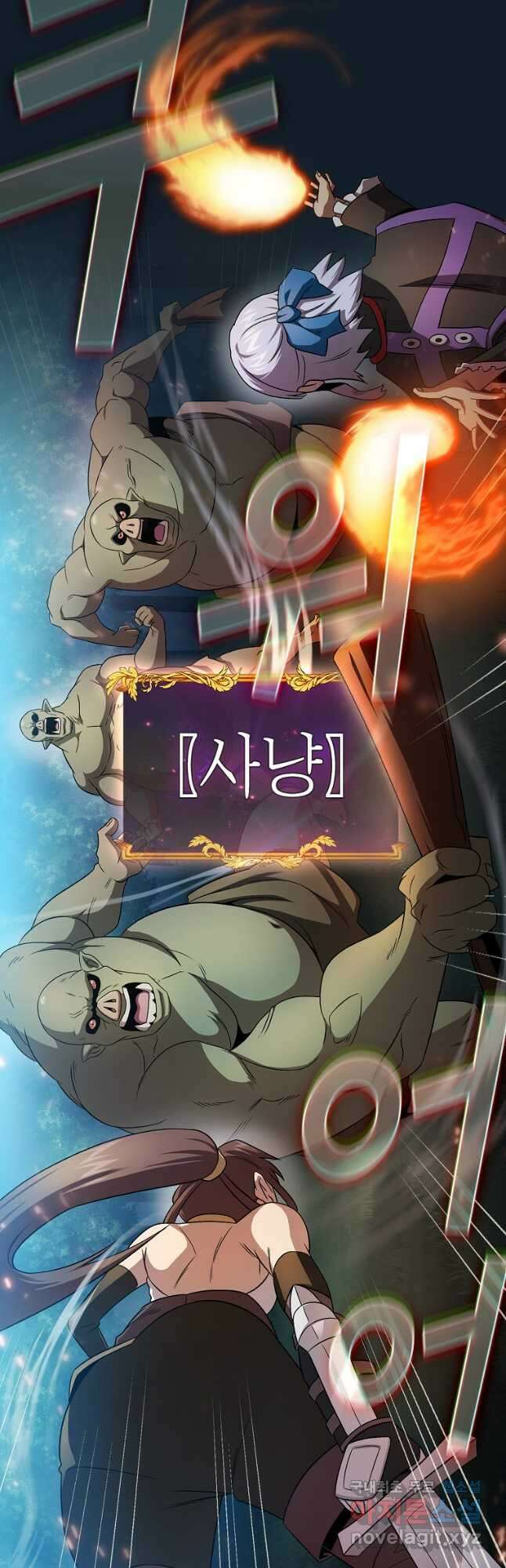 이 용사 실화냐 63화 33