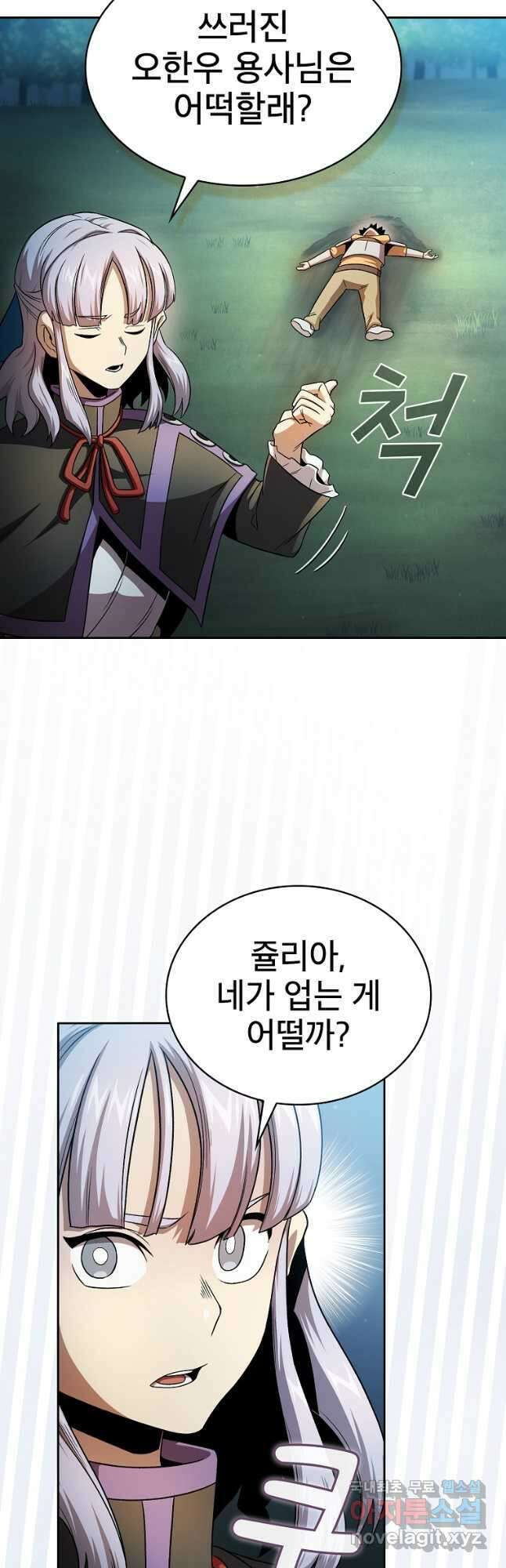 이 용사 실화냐 63화 37