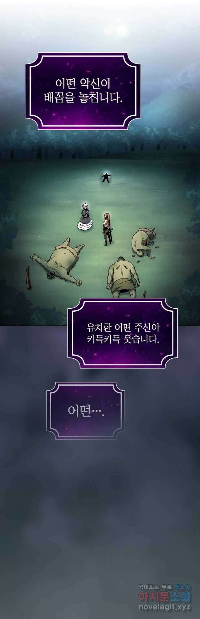 이 용사 실화냐 63화 39