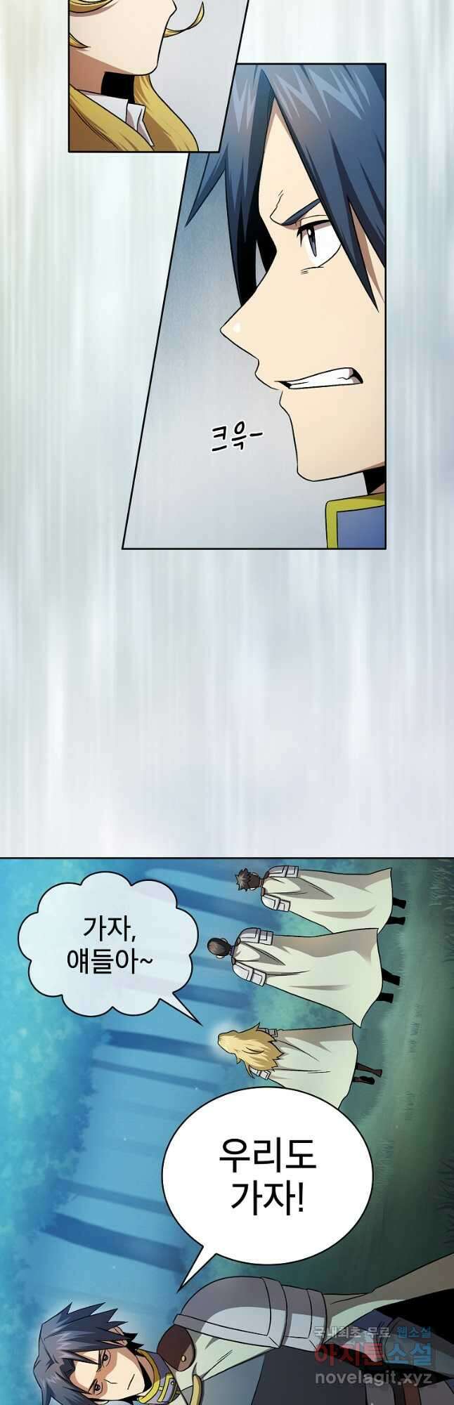 이 용사 실화냐 63화 46