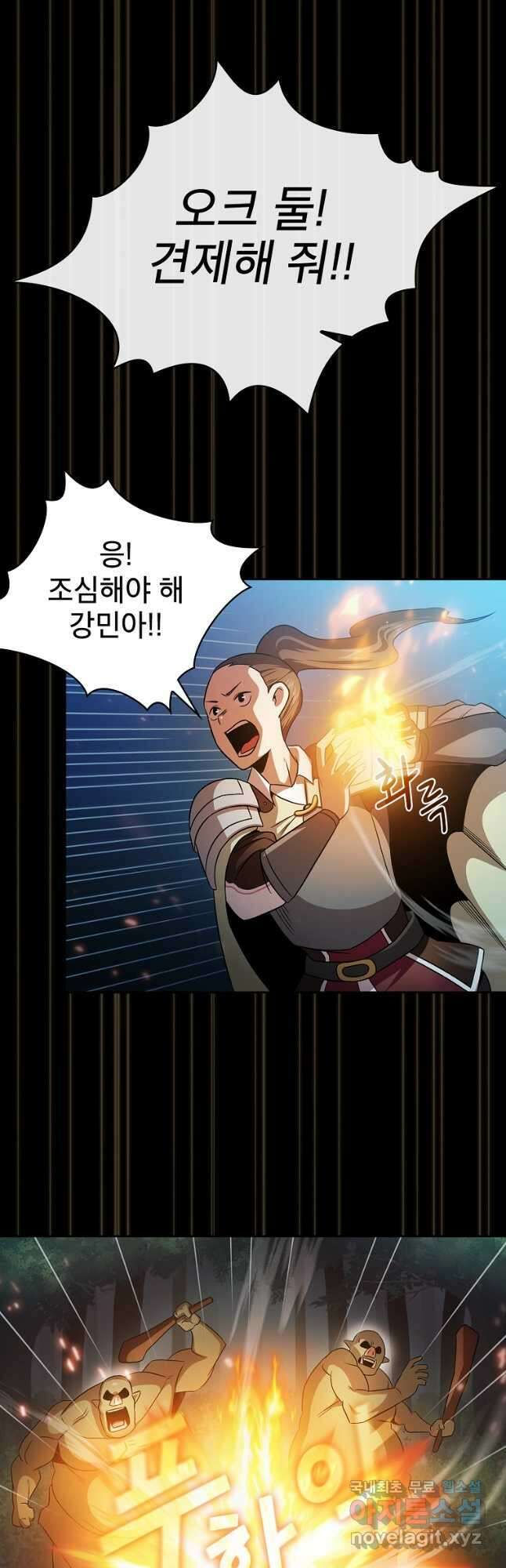 이 용사 실화냐 63화 49