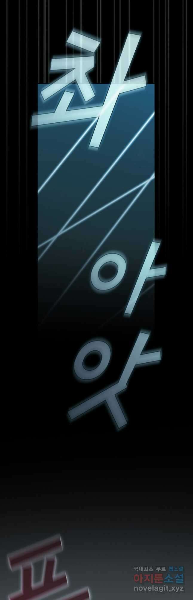 이 용사 실화냐 63화 51