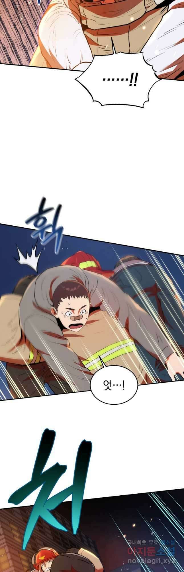 레스큐 시스템 55화 4