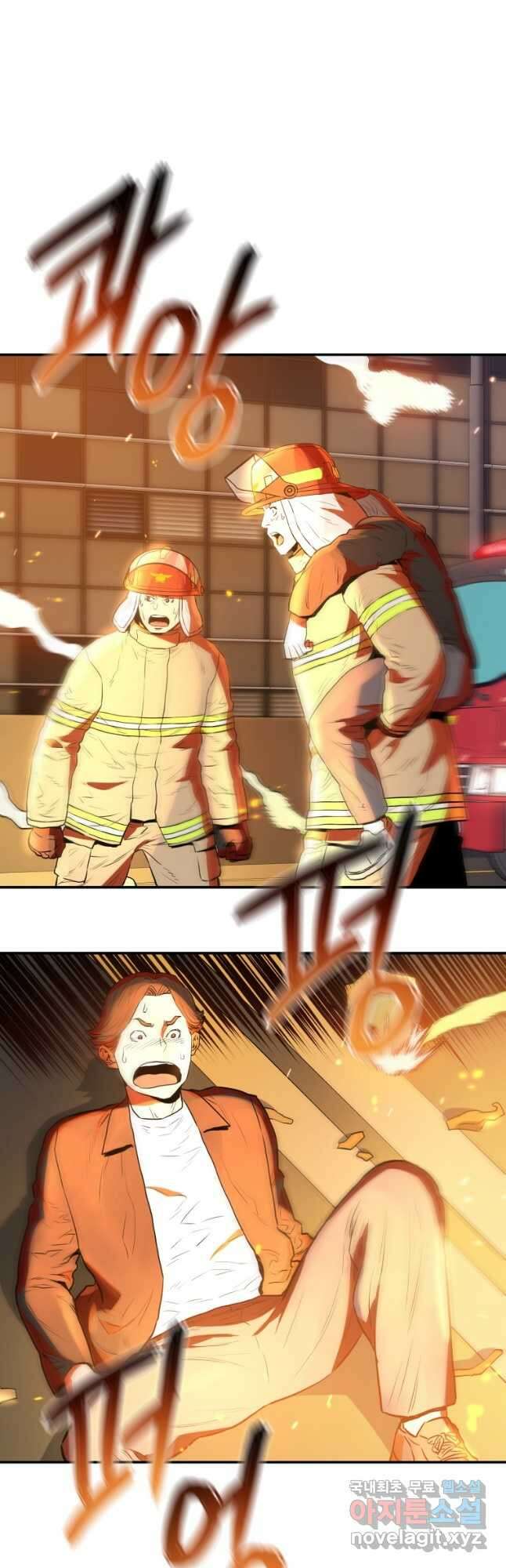 레스큐 시스템 55화 9