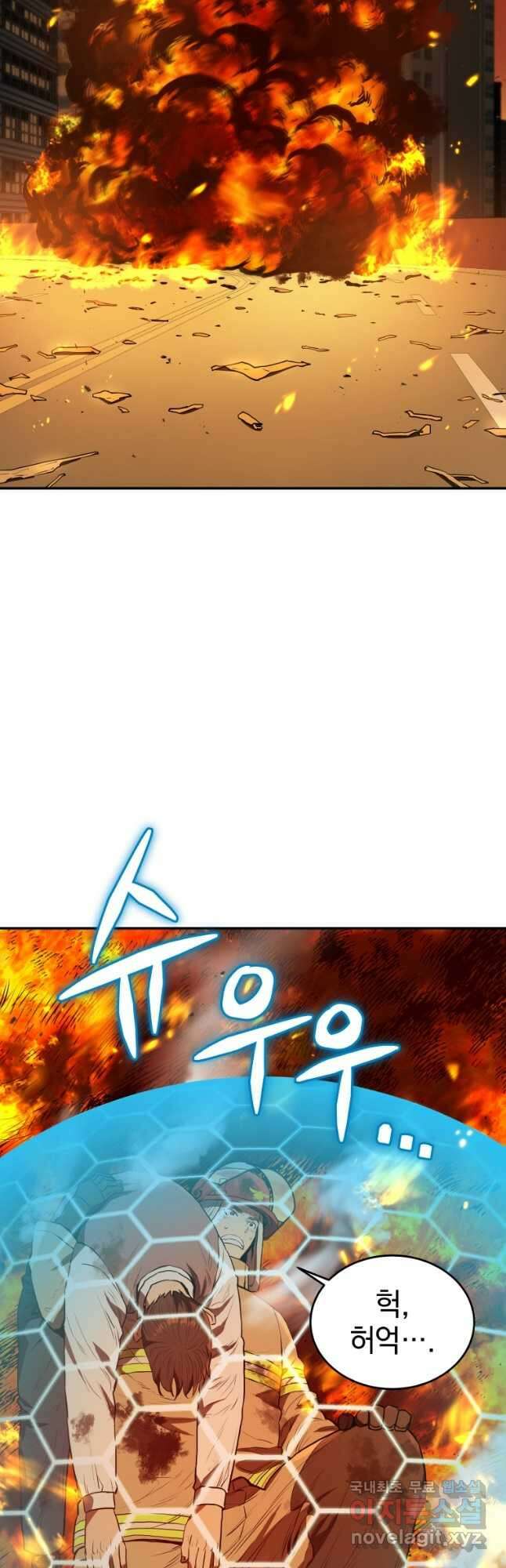레스큐 시스템 55화 11
