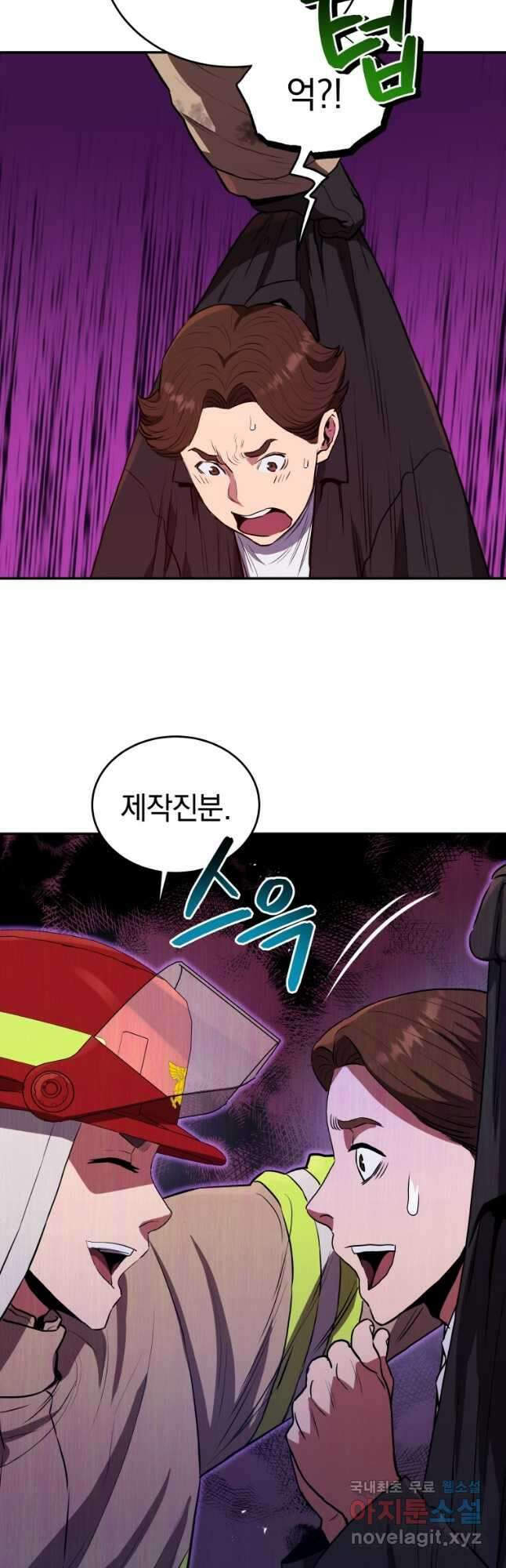 레스큐 시스템 55화 16