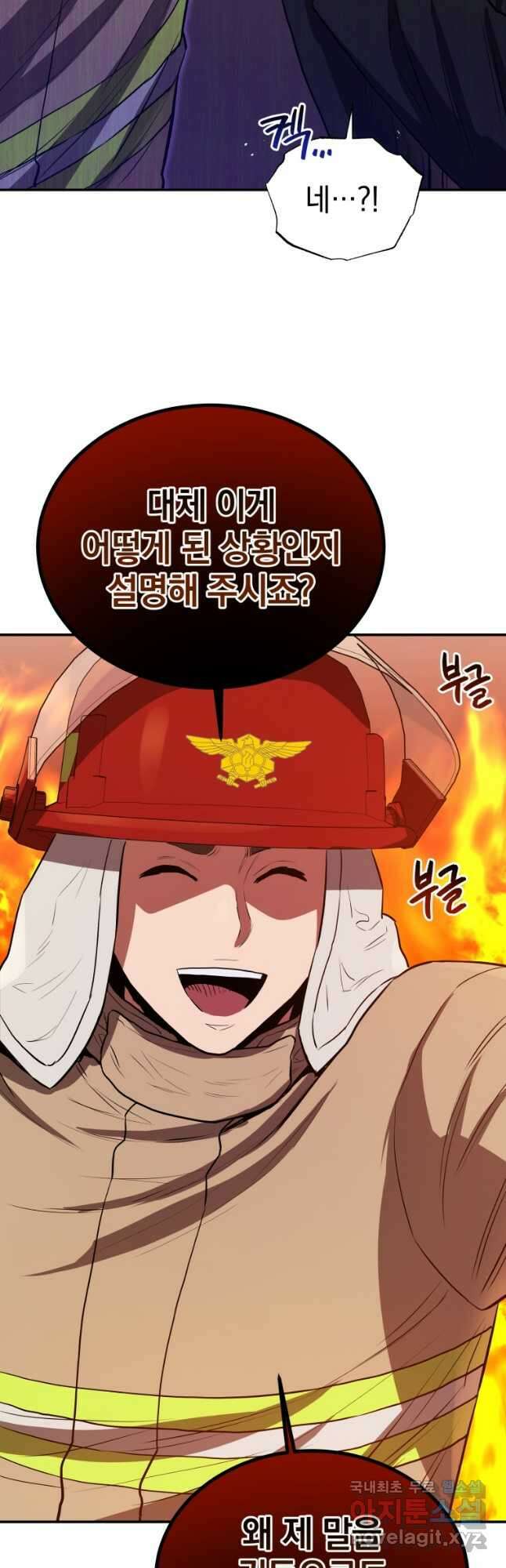 레스큐 시스템 55화 17