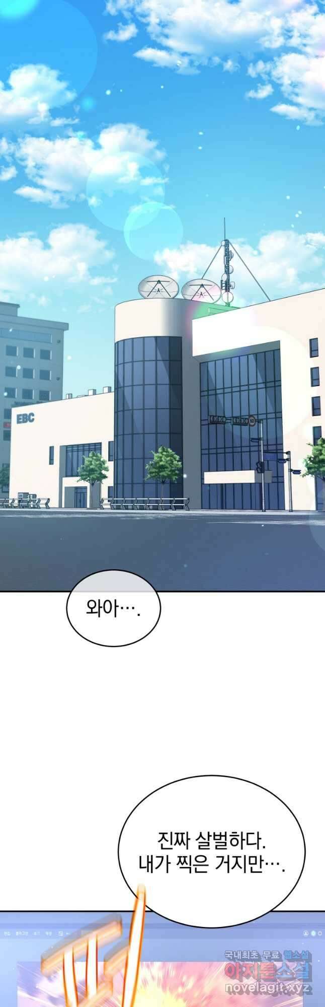 레스큐 시스템 55화 23
