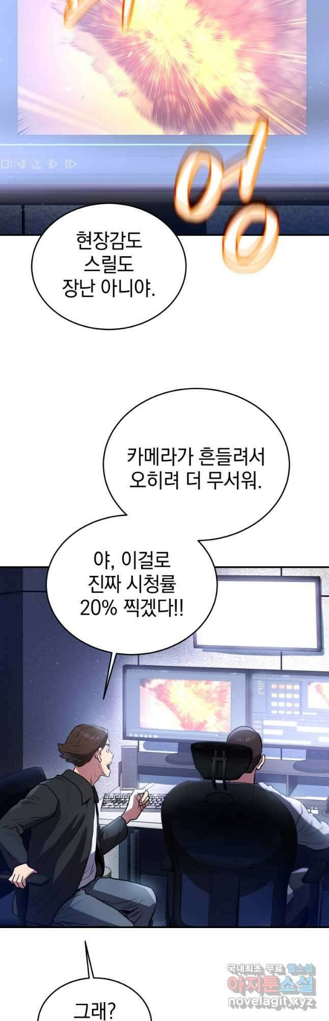 레스큐 시스템 55화 24