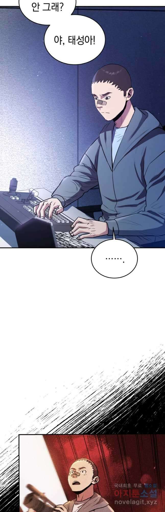 레스큐 시스템 55화 25