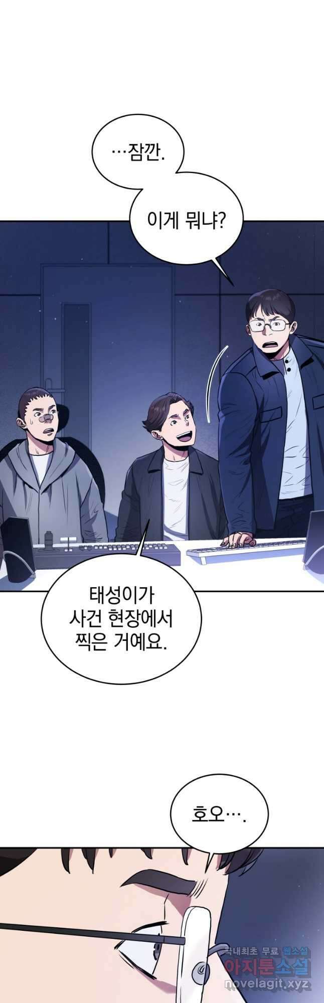 레스큐 시스템 55화 32