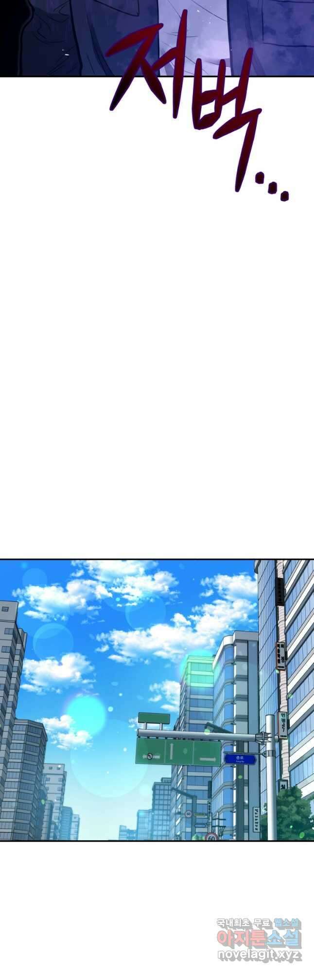 레스큐 시스템 55화 36