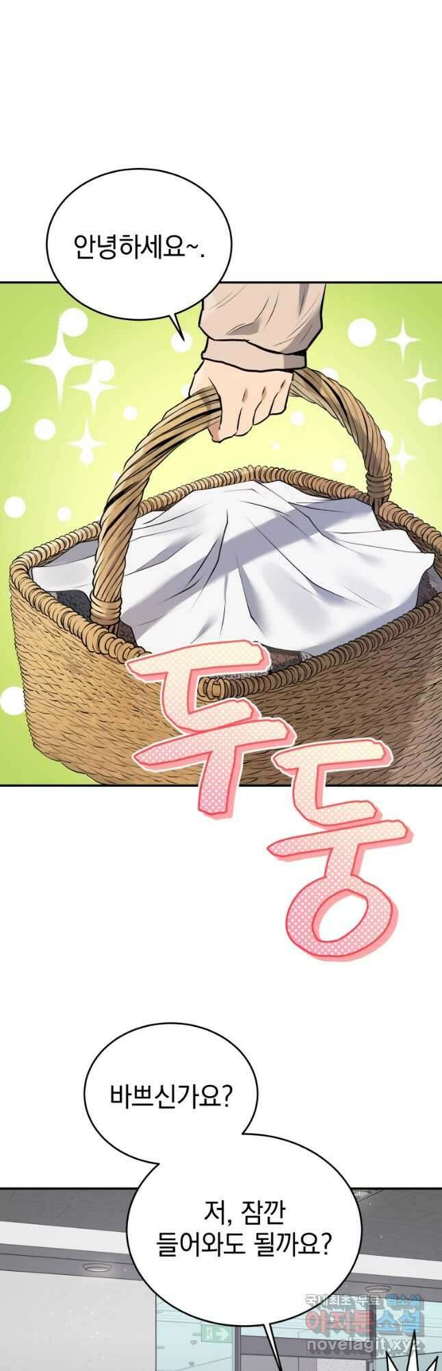 레스큐 시스템 55화 37