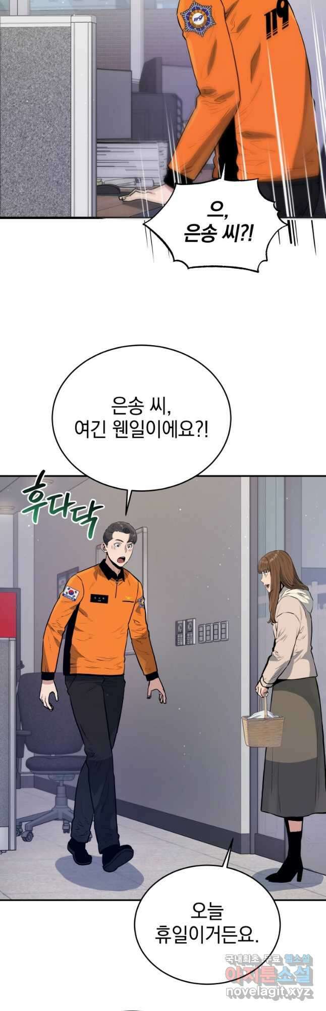 레스큐 시스템 55화 39