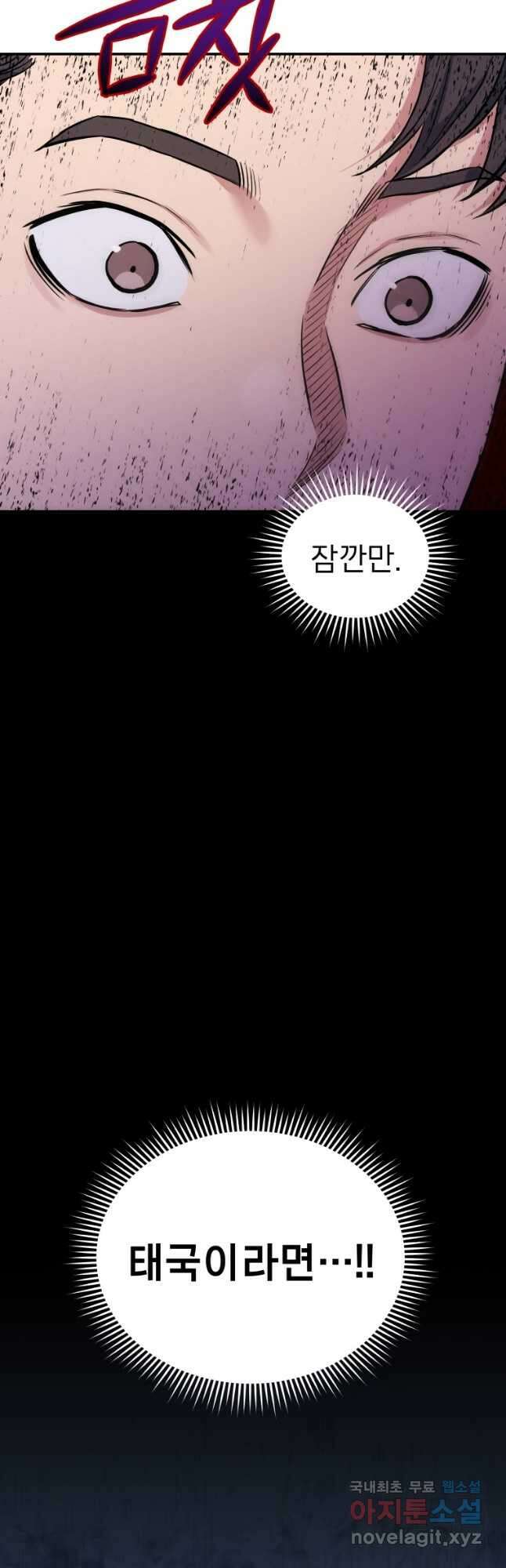 레스큐 시스템 55화 48