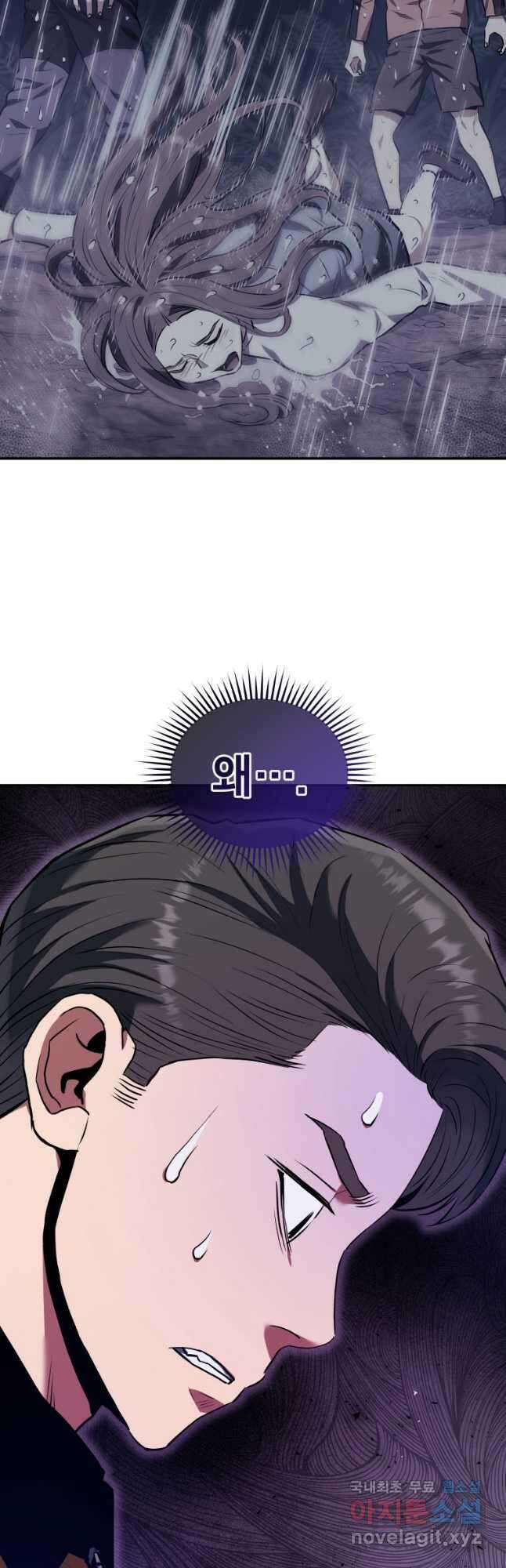 레스큐 시스템 55화 53