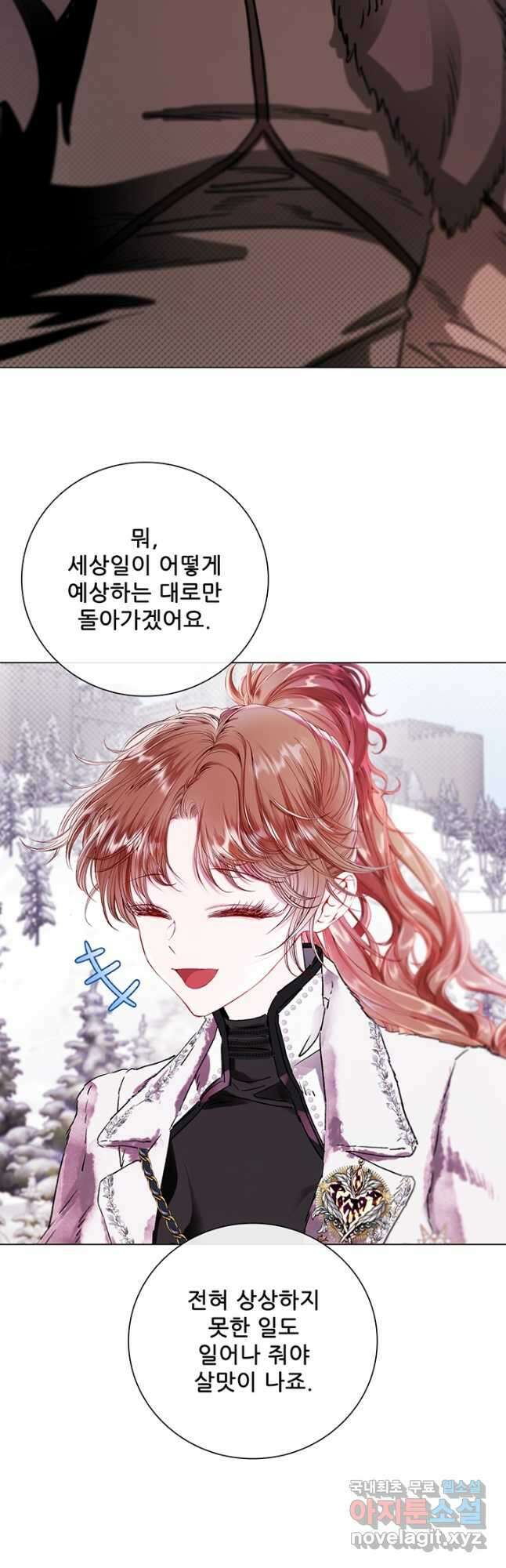 못난이 공녀가 되었습니다 96화 10