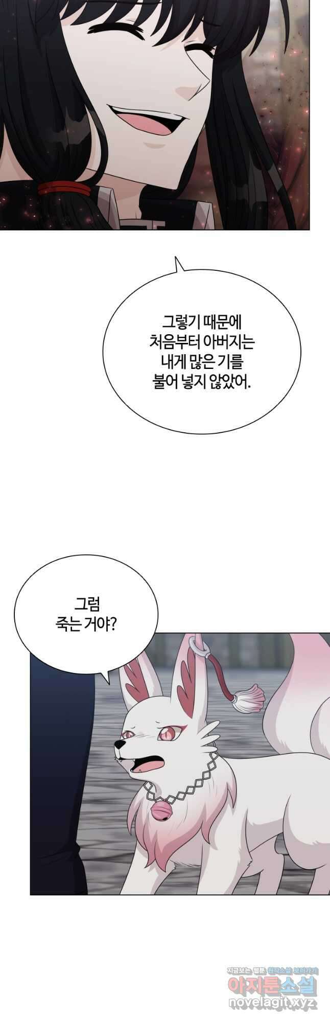 라지에르의 서 60화 5