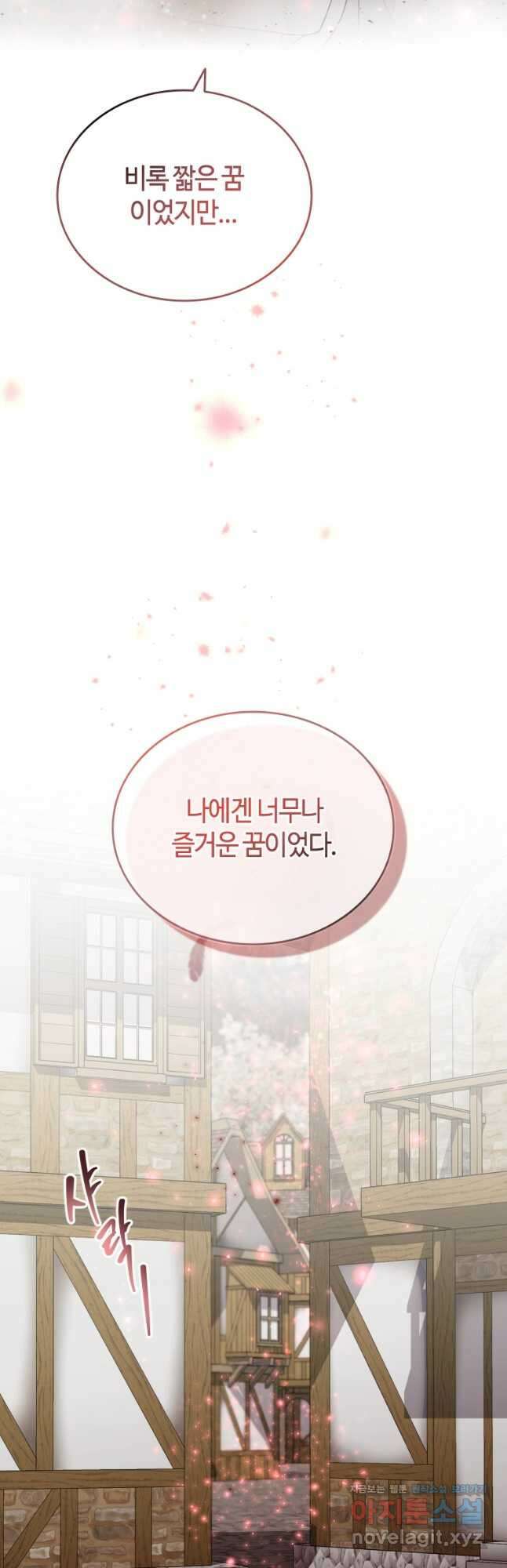 라지에르의 서 60화 7