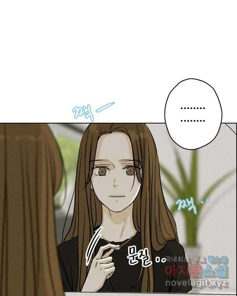 신랑이 사라졌다 76화 사랑밖에 난 몰라 3