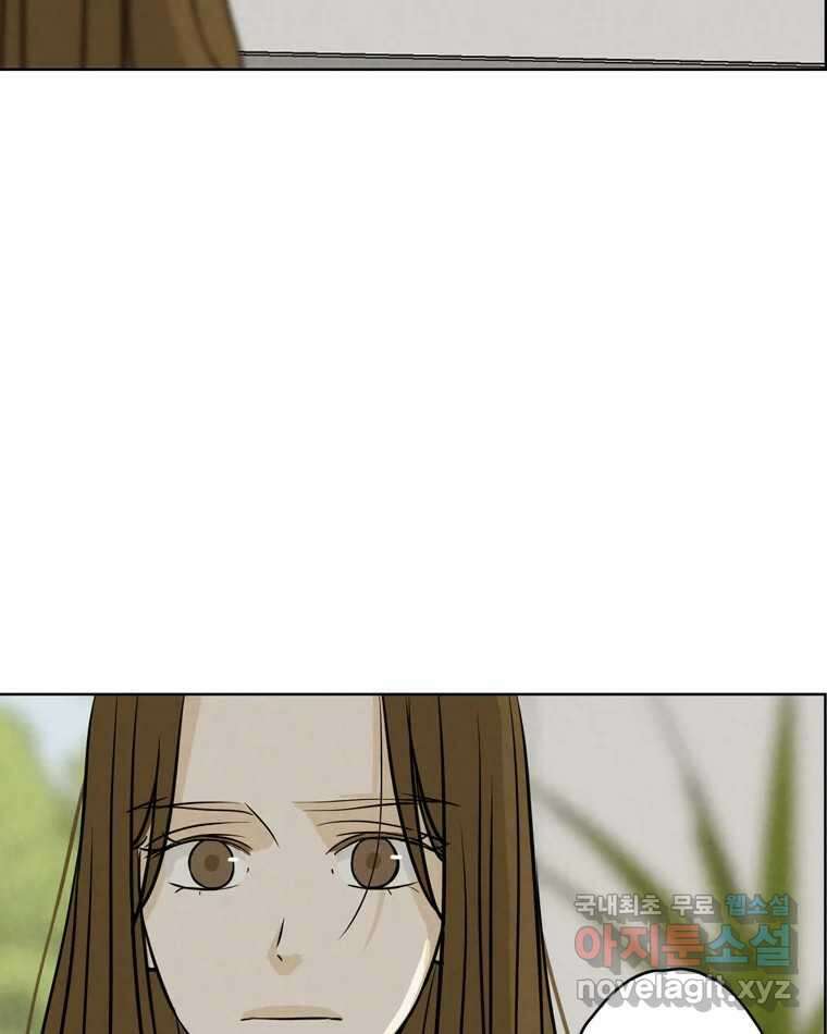 신랑이 사라졌다 76화 사랑밖에 난 몰라 4