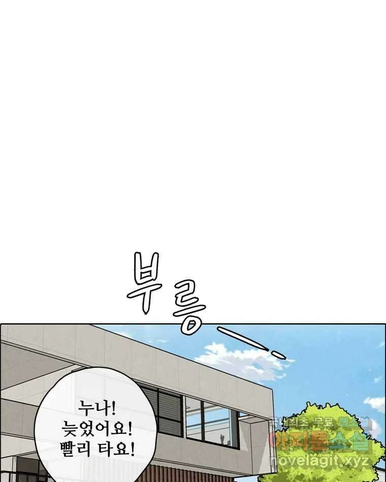 신랑이 사라졌다 76화 사랑밖에 난 몰라 14