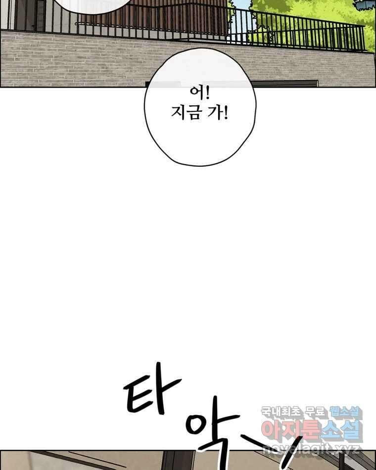 신랑이 사라졌다 76화 사랑밖에 난 몰라 15
