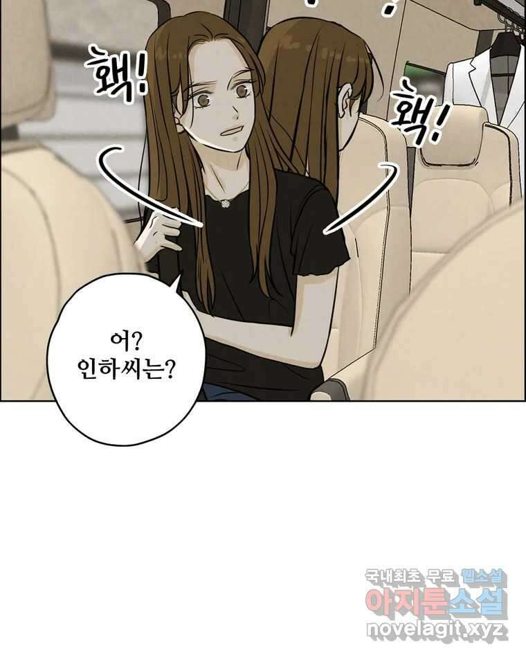 신랑이 사라졌다 76화 사랑밖에 난 몰라 16