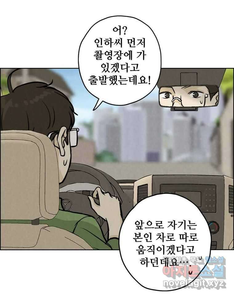 신랑이 사라졌다 76화 사랑밖에 난 몰라 17