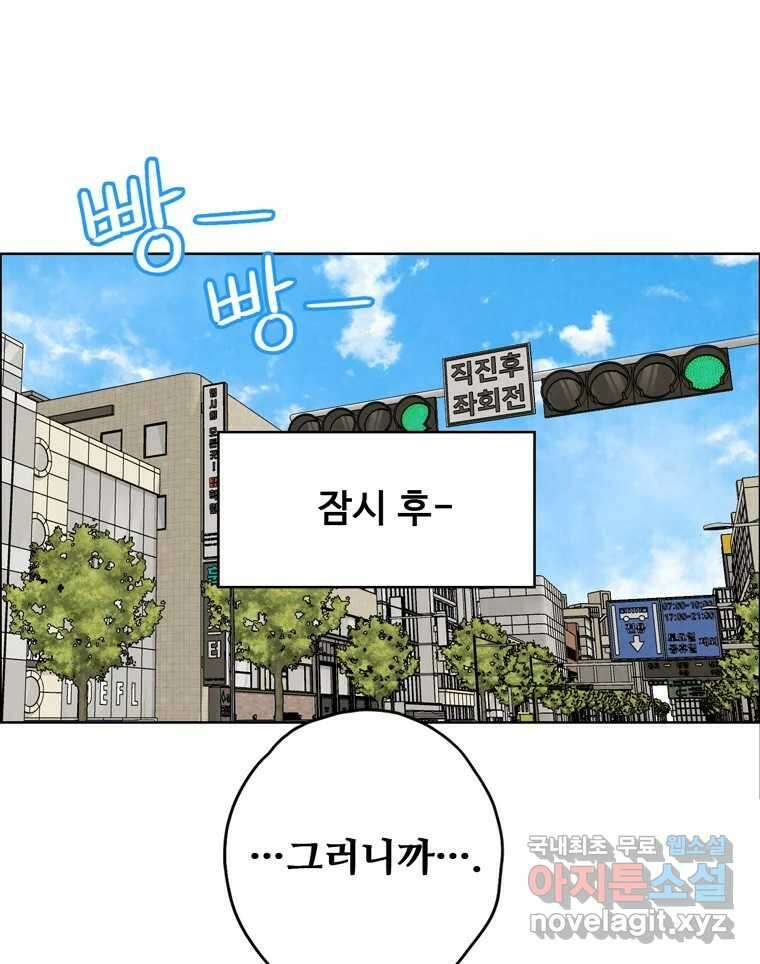 신랑이 사라졌다 76화 사랑밖에 난 몰라 22