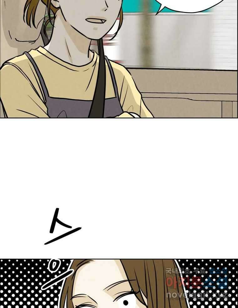 신랑이 사라졌다 76화 사랑밖에 난 몰라 26