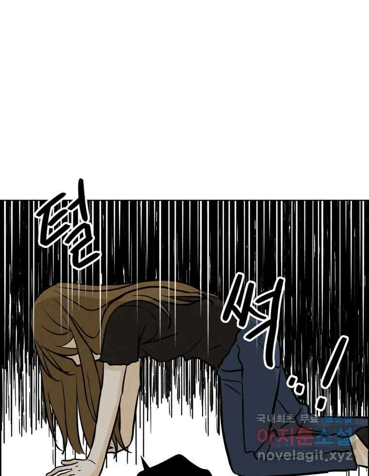 신랑이 사라졌다 76화 사랑밖에 난 몰라 33