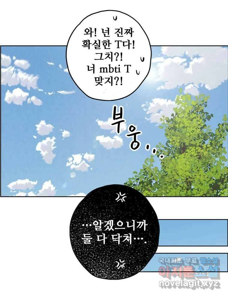 신랑이 사라졌다 76화 사랑밖에 난 몰라 40